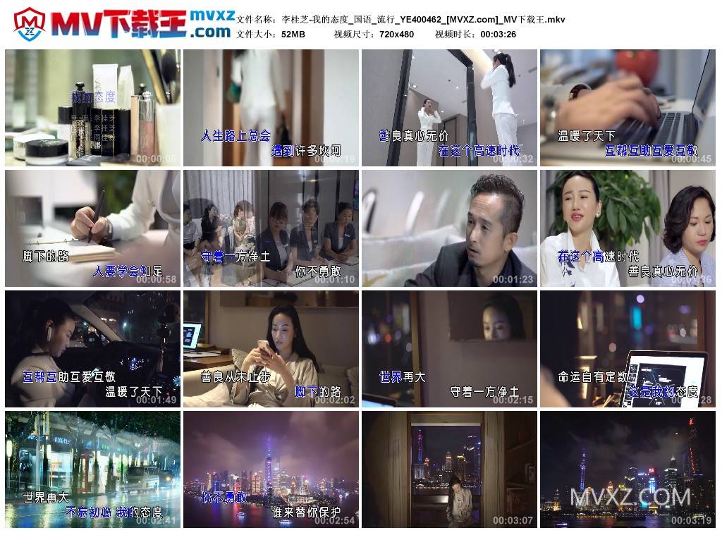 李桂芝-我的态度_国语_流行_YE400462